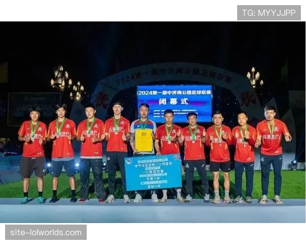 全国业余球王总决赛落幕，民间高手展示草根力量