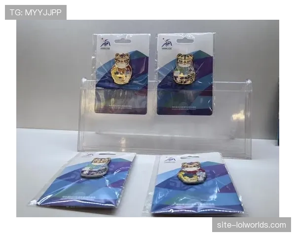 赛事纪念品销售火爆，特色设计深受运动员和观众喜爱