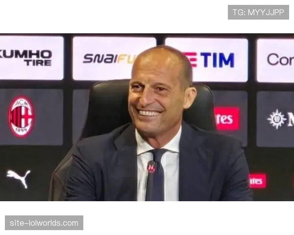 米兰中场换人定乾坤：阿莱格里电话指挥成转折点